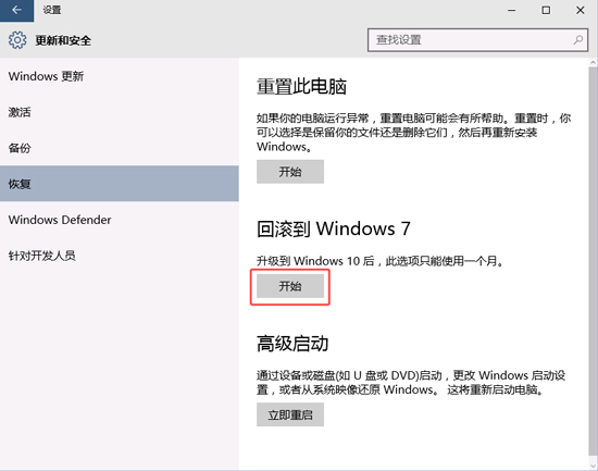 免費大門即將關閉:如何升級至Win 10