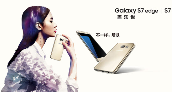 王者也得應變 為了Galaxy S7 edge三星豁出去了!