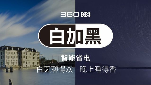 360手機f4發布:599元起,秒殺紅米魅藍?