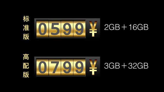 360手機f4發布:599元起,秒殺紅米魅藍?