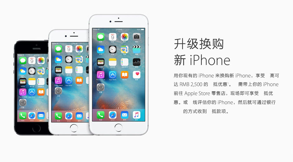 3.JPEG iPhone 6s果然賣不動,蘋果都在朋友圈賣廣告了