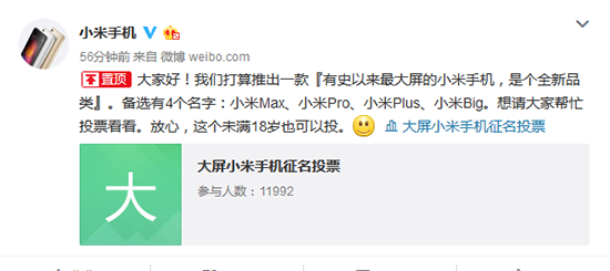 科客晚報 小米要推史上最大屏手機,樂視自曝超級手機2