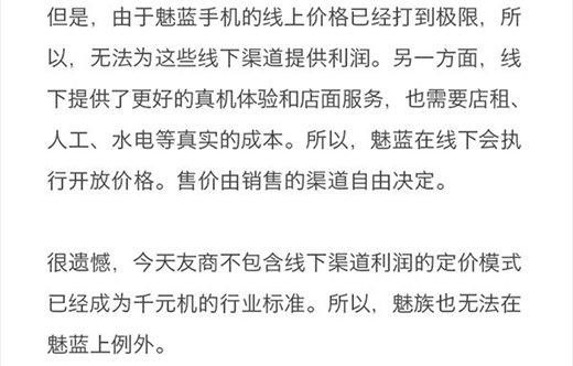 小米魅族每秒50多人預約?真正搶購時又能賣多少臺