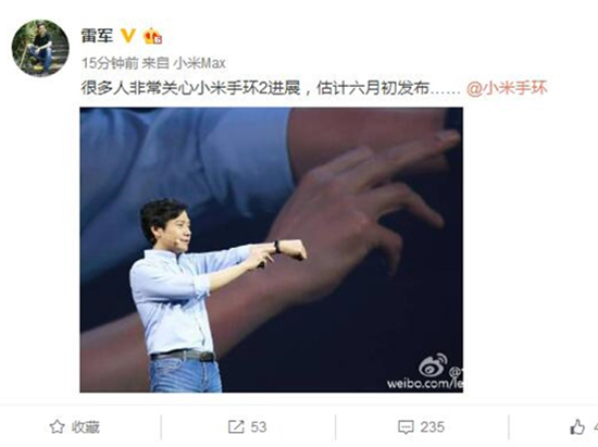 雷軍自爆小米手環(huán)2:配備了屏幕!