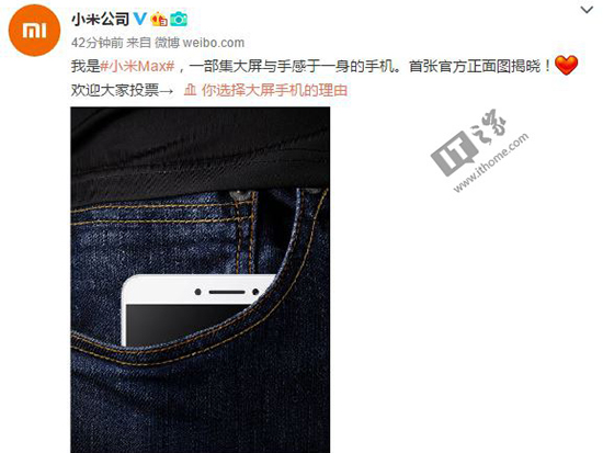 小米Max正面照首次曝光：小米LOGO終于沒(méi)了！