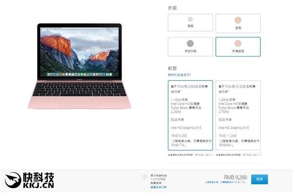 9288元起，現(xiàn)貨！蘋果2016款12寸MacBook開賣