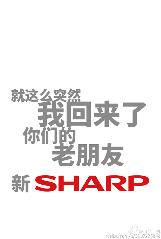 意想不到!夏普手機回來了
