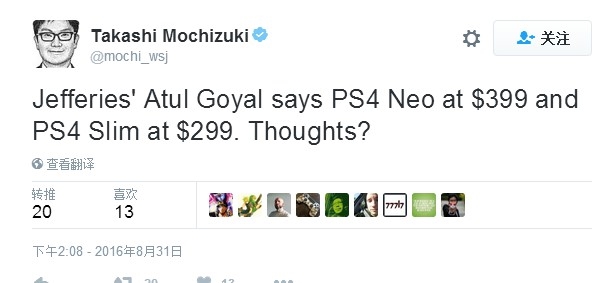 索尼PS4兩款新機價格曝光：很好很親民！