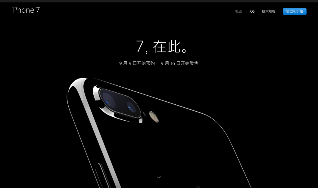 蘋果秋季發布會:除了iPhone 7還有表 就是有點“黑”