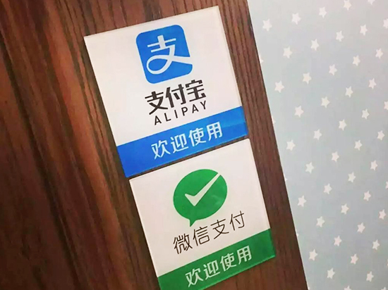 科客晚報：支付寶要收提現(xiàn)手續(xù)費 小米敢推微單相機？