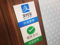 科客晚報：支付寶要收提現手續(xù)費 小米敢推微單相機？