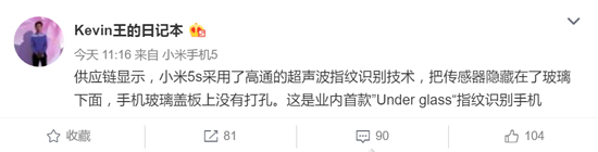 小米5S砍掉實(shí)體Home鍵:為的就是超聲波指紋識別