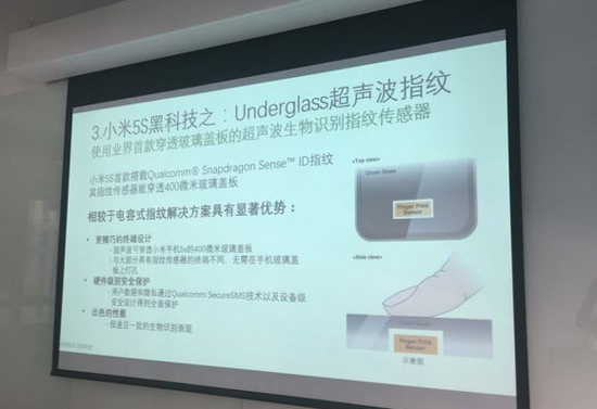 小米5S砍掉實(shí)體Home鍵:為的就是超聲波指紋識別