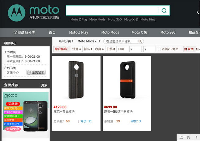 谷歌向左聯(lián)想向右，Moto模塊化手機(jī)路在何方？