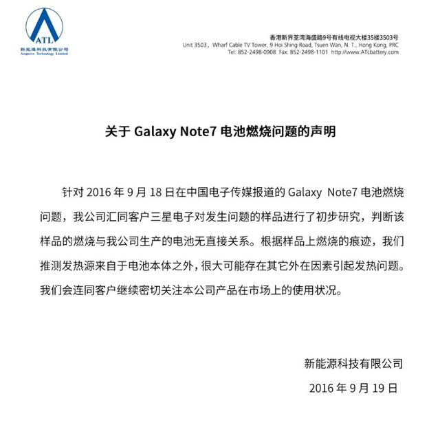 神反轉！三星Note 7國行電池洗白 京東重新上架