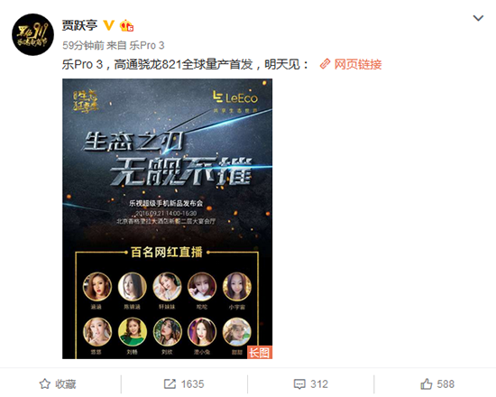 科客晚報:Note7爆料人否認造謠 樂Pro3將量產(chǎn)首發(fā)驍龍821
