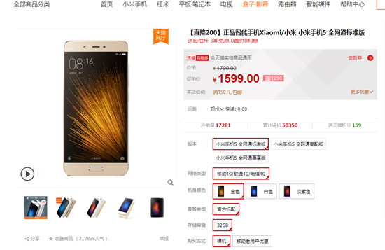 科客晚報(bào)：蘋果要收購(gòu)邁凱輪？小米5降價(jià)為5S讓路