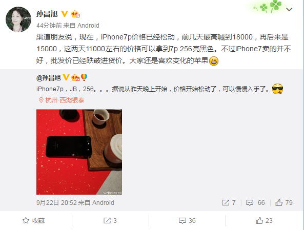 231bfe08fb705c6.png 不再稀罕 亮黑色iPhone 7 Plus價(jià)格暴跌