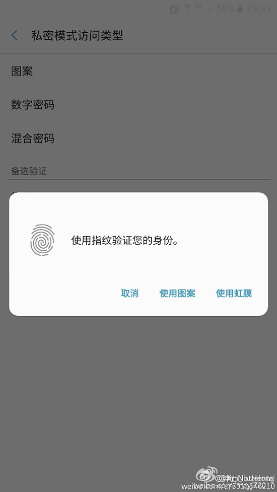 Galaxy Note 7：重磅功能！對(duì)標(biāo)指紋識(shí)別