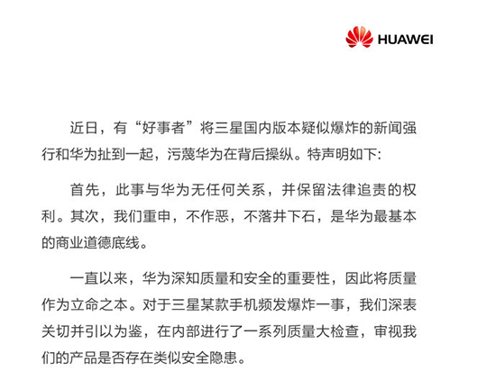 疑似國行Note7第五炸，三星該何去何從？