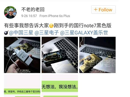 疑似國行Note7第五炸，三星該何去何從？