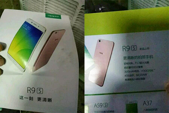 OPPO R9s亮點搶先看:夜拍性能超越S7?