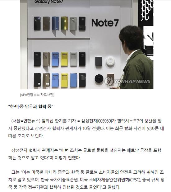 結局早料到了:三星宣布暫停生產Note7