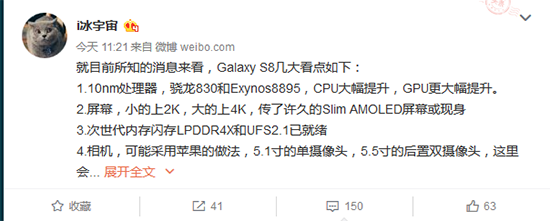 Galaxy S8配置大曝光，能挽回三星聲譽(yù)嗎？