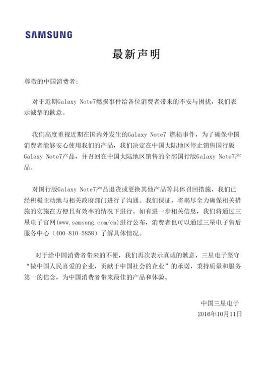 科客晚報:三星召回國行Note7 榮耀首款智能手表曝光