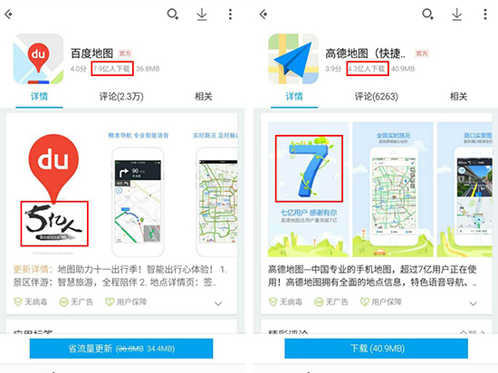 科客晚報(bào)：小米Note2即將發(fā)布 百度高德誰是地圖一哥？