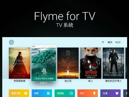 進軍電視平板界?魅族Flyme推TV/平板版本