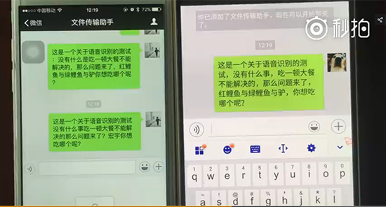 為了證明自家語音識別強(qiáng) 百度中興都繞口令了