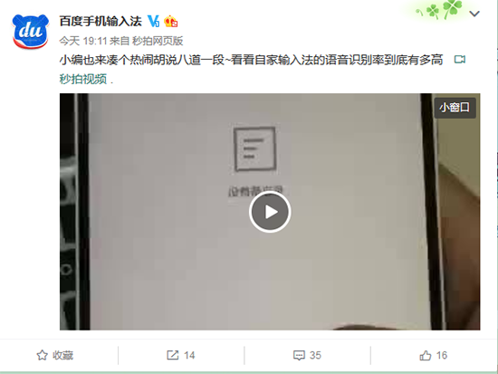為了證明自家語音識別強(qiáng) 百度中興都繞口令了