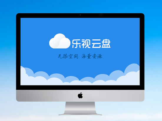 全面淪陷？樂視云盤也“遭殃”暫停視頻上傳