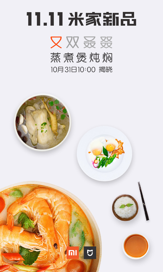 積木也能玩智能？小米米家究竟要發啥新品