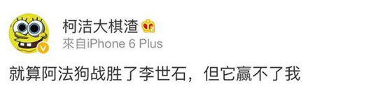 阿法狗閉關結束啦！19歲天才棋手或將出戰？
