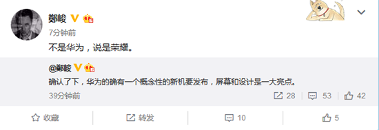 對標小米MIX 榮耀要推概念機？