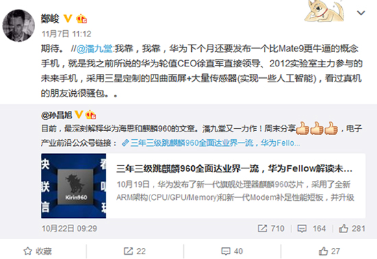 科客晚報: iPhone7或出亮白色 三星S8發布延至4月