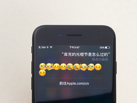 光棍節(jié)拒絕藍(lán)瘦！蘋果Siri要給單身狗特殊服務(wù)