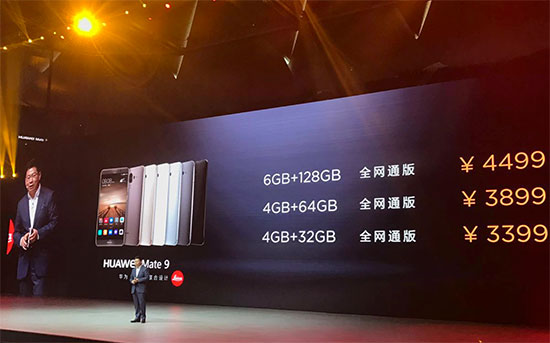 華為三款Mate 9旗艦手機登陸中國，最高8999元