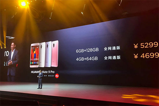 華為三款Mate 9旗艦手機登陸中國，最高8999元