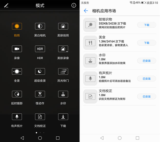 拍照超越iPhone 7 Plus?華為Mate 9詳細評測