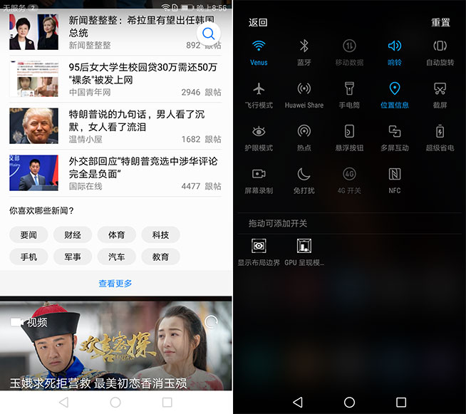 拍照超越iPhone 7 Plus?華為Mate 9詳細評測