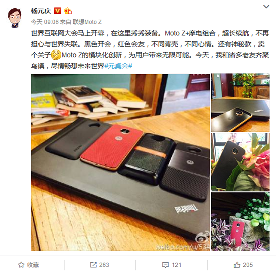 互聯網大佬齊聚烏鎮開會 雷軍周鴻祎CP最搶鏡