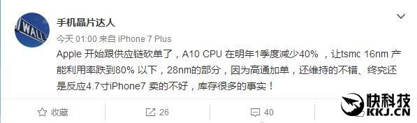 蘋果開始控制iPhone 7產量:因為不好賣了