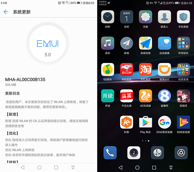 華為Mate 9迎兩大喜訊！谷歌GMS服務(wù)輕松裝