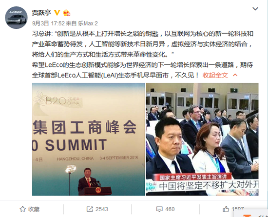 然并卵!2016年這些手機功能最噱頭