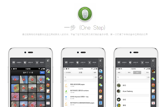 羅永浩直播首秀:推銷M1系列之余還提到了喬布斯