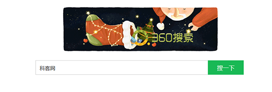 圣誕來(lái)了!看各大搜索引擎如何玩轉(zhuǎn)節(jié)日