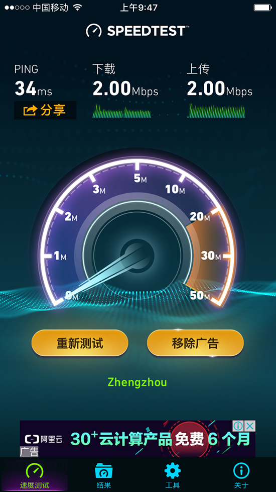 廣州地鐵免費(fèi)WiFi測試：可秒殺部分4G網(wǎng)絡(luò)